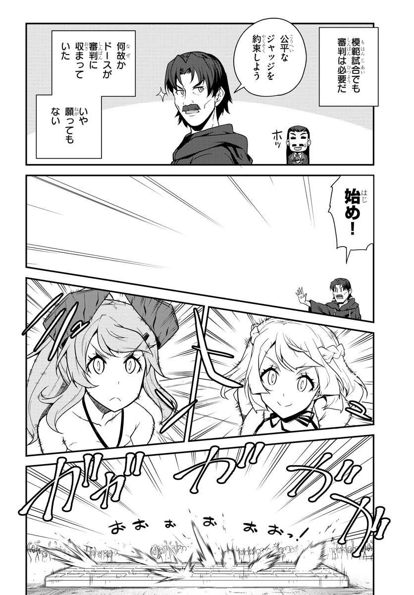 ISEKAI NONBIRI NOUKA - raw - Chapter 77 - https://jpdd.ccdd.to/JPDD/isekainonbirinouka/0r2pbwzh33p.jpg