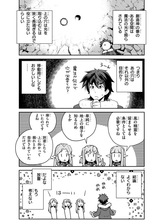 ISEKAI NONBIRI NOUKA - raw - Chapter 191 - https://jpdd.ccdd.to/JPDD/isekainonbirinouka/0sbj1t5eyoi.jpg
