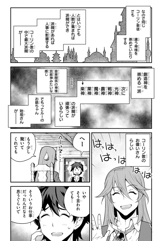 ISEKAI NONBIRI NOUKA - raw - Chapter 122 - https://jpdd.ccdd.to/JPDD/isekainonbirinouka/0ssghwoi35f.jpg