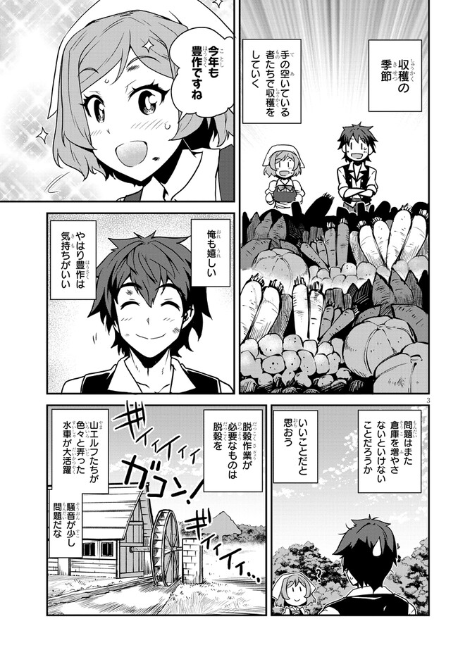 ISEKAI NONBIRI NOUKA - raw - Chapter 257 - https://jpdd.ccdd.to/JPDD/isekainonbirinouka/0to0fwotoeq.jpg