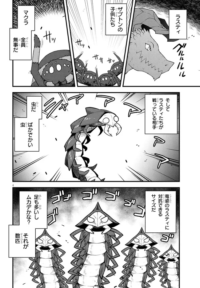 ISEKAI NONBIRI NOUKA - raw - Chapter 180 - https://jpdd.ccdd.to/JPDD/isekainonbirinouka/0u3zk41v2sp.jpg