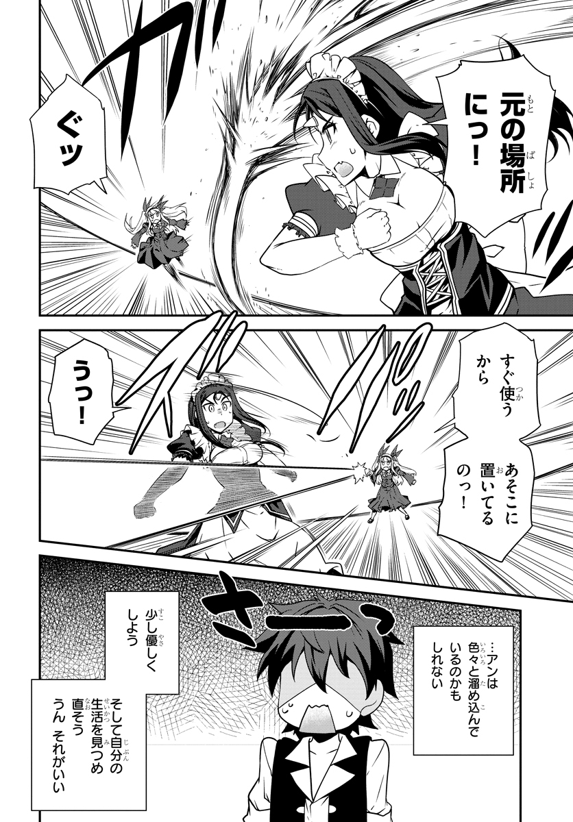 ISEKAI NONBIRI NOUKA - raw - Chapter 74 - https://jpdd.ccdd.to/JPDD/isekainonbirinouka/0vn00tatuy2.jpg