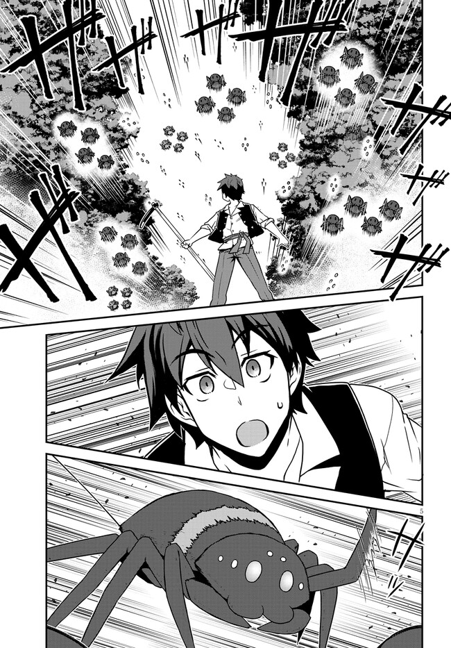 ISEKAI NONBIRI NOUKA - raw - Chapter 242 - https://jpdd.ccdd.to/JPDD/isekainonbirinouka/0wcnhv352zd.jpg
