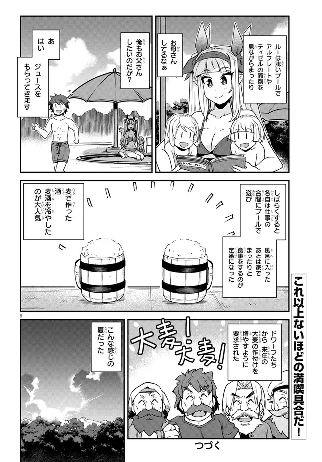 ISEKAI NONBIRI NOUKA - raw - Chapter 256 - https://jpdd.ccdd.to/JPDD/isekainonbirinouka/0x2tx2tcvov.webp