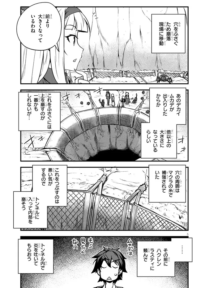 ISEKAI NONBIRI NOUKA - raw - Chapter 181 - https://jpdd.ccdd.to/JPDD/isekainonbirinouka/0xcmxiew0aj.jpg