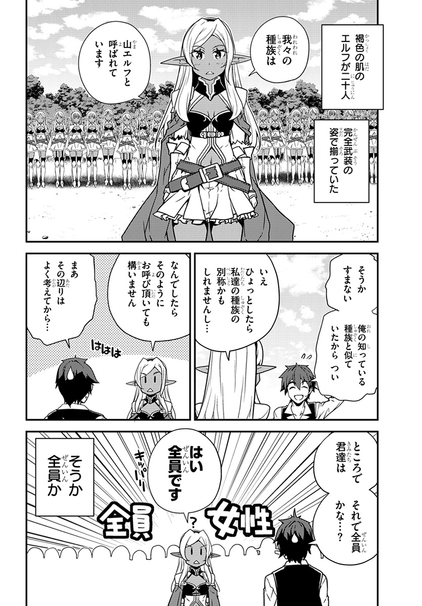 ISEKAI NONBIRI NOUKA - raw - Chapter 51 - https://jpdd.ccdd.to/JPDD/isekainonbirinouka/0ximiykagbw.jpg