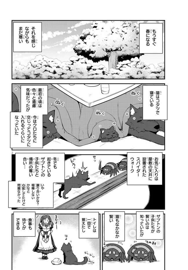 ISEKAI NONBIRI NOUKA - raw - Chapter 202 - https://jpdd.ccdd.to/JPDD/isekainonbirinouka/0yflytrafv0.jpg
