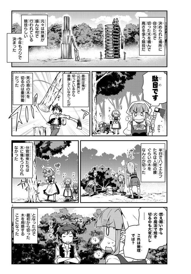 ISEKAI NONBIRI NOUKA - raw - Chapter 228 - https://jpdd.ccdd.to/JPDD/isekainonbirinouka/0ymgs5trmf1.jpg