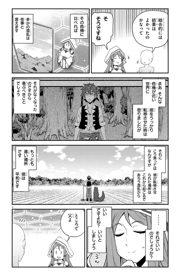 ISEKAI NONBIRI NOUKA - raw - Chapter 209 - https://jpdd.ccdd.to/JPDD/isekainonbirinouka/10tozdl52w4.jpg