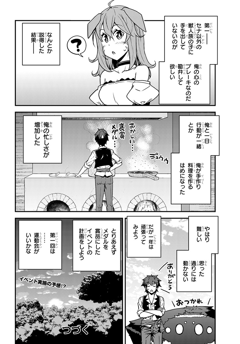 ISEKAI NONBIRI NOUKA - raw - Chapter 56 - https://jpdd.ccdd.to/JPDD/isekainonbirinouka/11pbgx4k4gr.jpg
