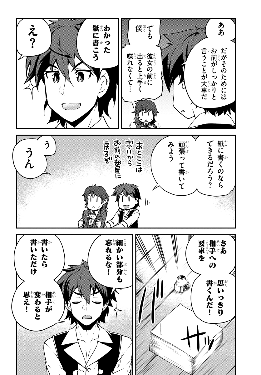 ISEKAI NONBIRI NOUKA - raw - Chapter 109 - https://jpdd.ccdd.to/JPDD/isekainonbirinouka/120fld4qmk4.jpg