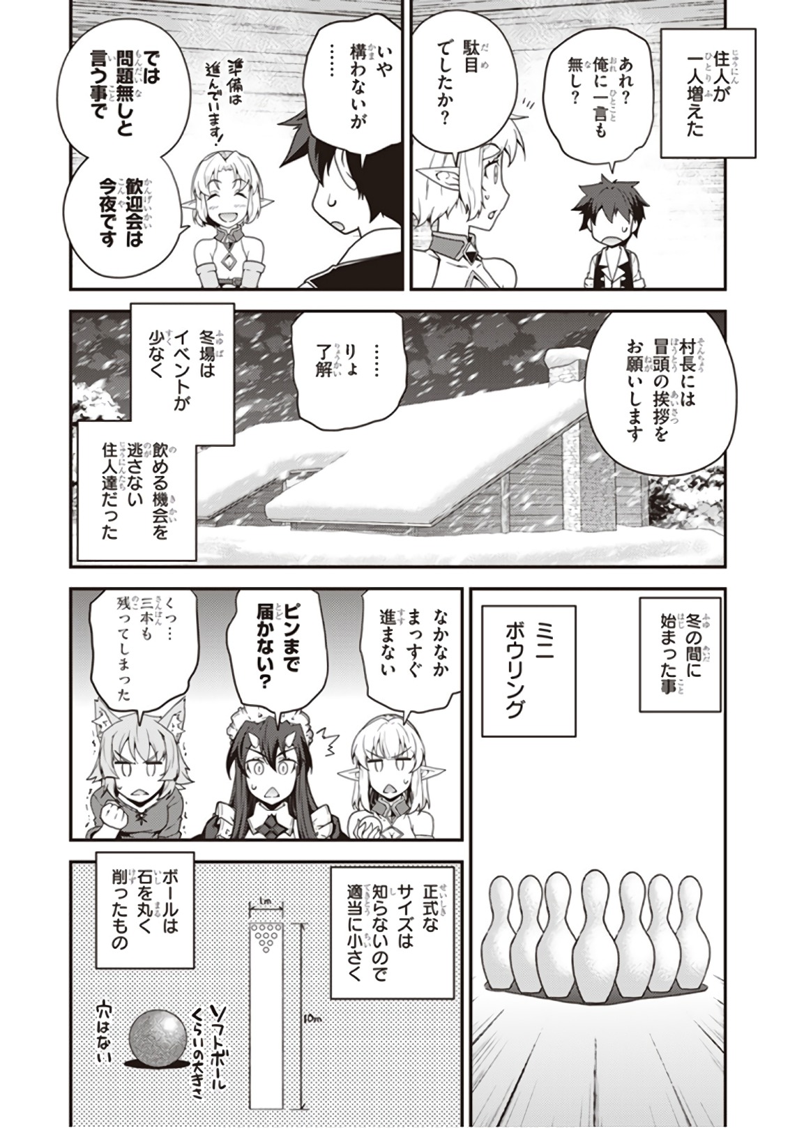 ISEKAI NONBIRI NOUKA - raw - Chapter 29 - https://jpdd.ccdd.to/JPDD/isekainonbirinouka/14gn0x5pjyy.jpg
