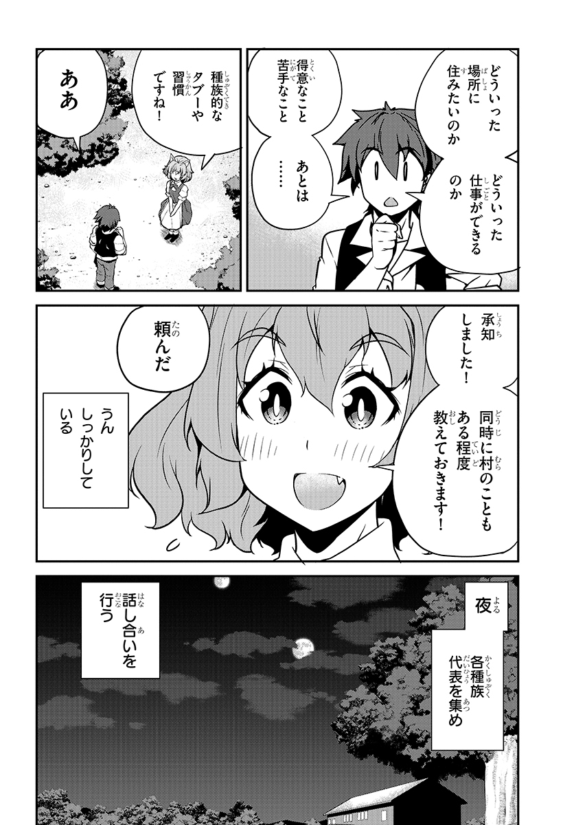 ISEKAI NONBIRI NOUKA - raw - Chapter 94 - https://jpdd.ccdd.to/JPDD/isekainonbirinouka/152uaet0c5o.jpg