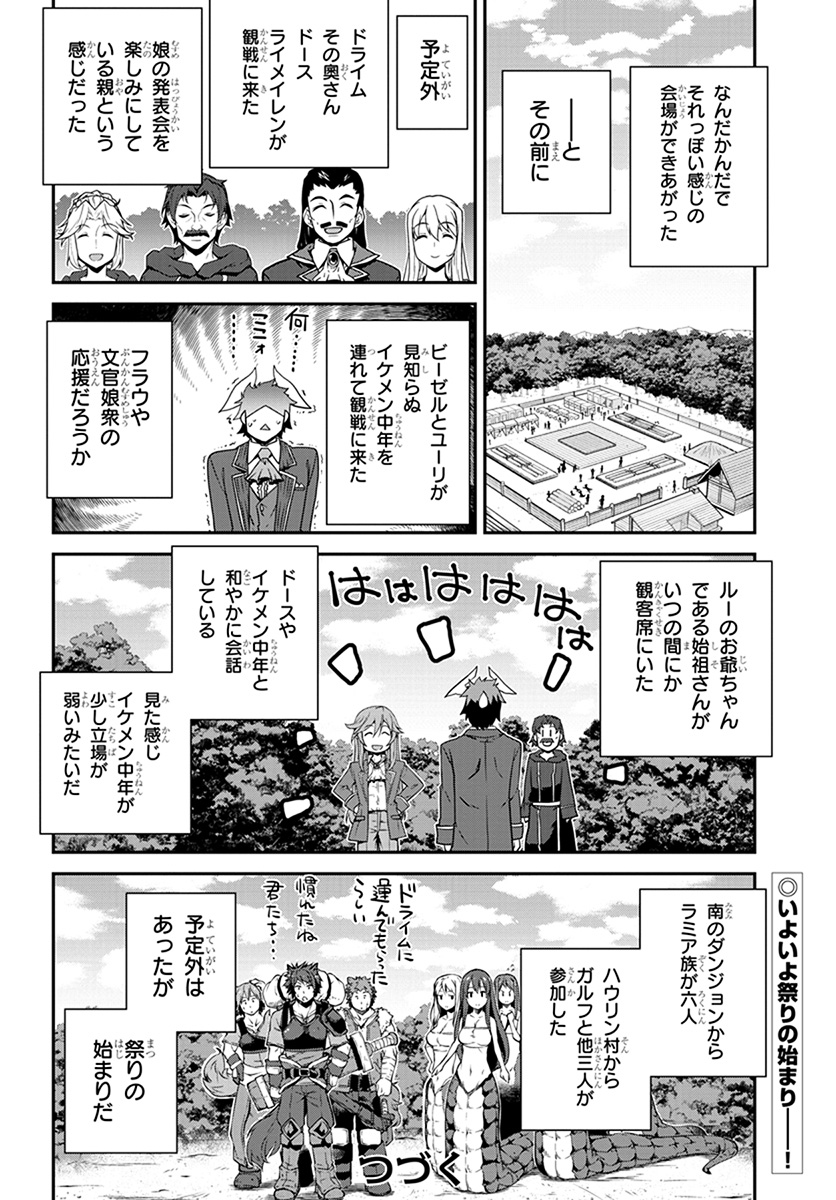 ISEKAI NONBIRI NOUKA - raw - Chapter 69 - https://jpdd.ccdd.to/JPDD/isekainonbirinouka/1buqnwqm5ht.jpg