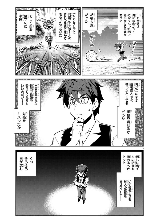 ISEKAI NONBIRI NOUKA - raw - Chapter 242 - https://jpdd.ccdd.to/JPDD/isekainonbirinouka/1dihkalbnep.jpg