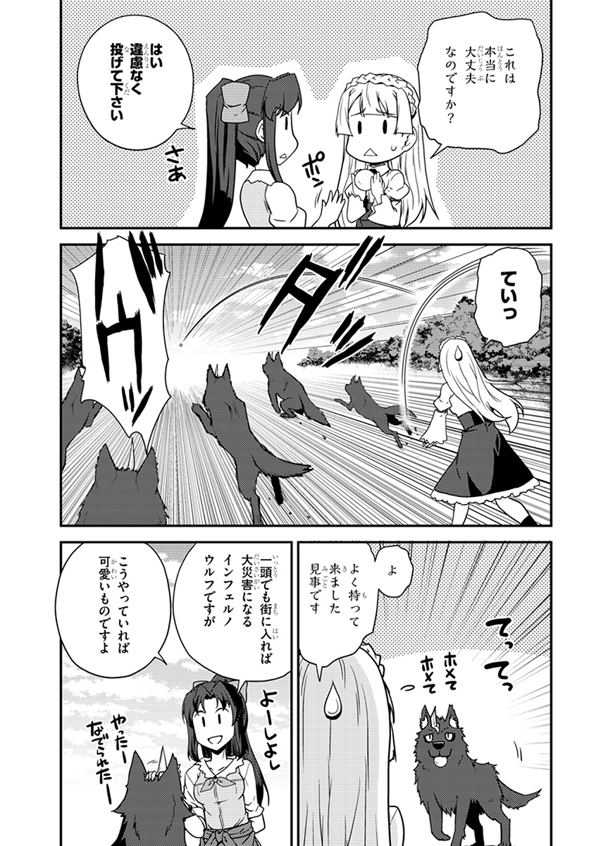 ISEKAI NONBIRI NOUKA - raw - Chapter 49 - https://jpdd.ccdd.to/JPDD/isekainonbirinouka/1e0ntdqevab.jpg