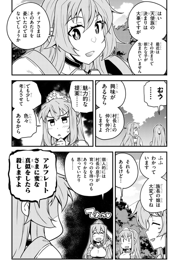 ISEKAI NONBIRI NOUKA - raw - Chapter 160 - https://jpdd.ccdd.to/JPDD/isekainonbirinouka/1hl1vnin0ro.jpg