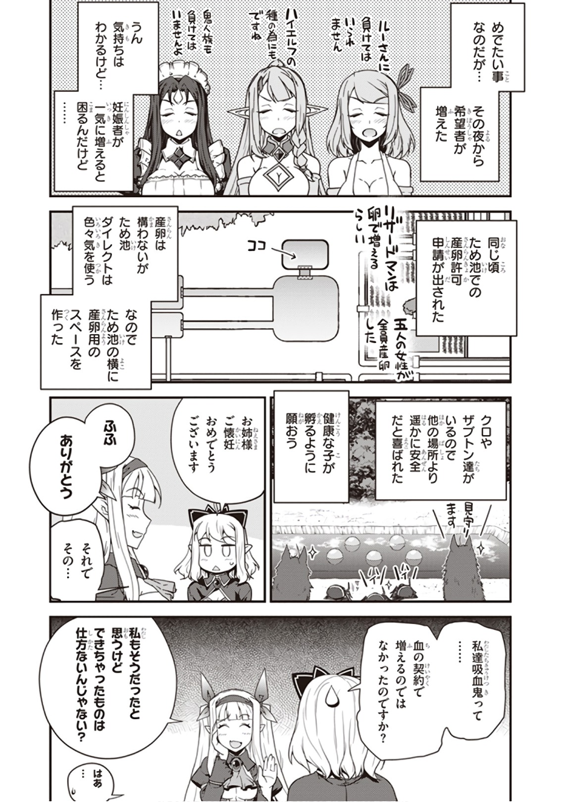 ISEKAI NONBIRI NOUKA - raw - Chapter 25 - https://jpdd.ccdd.to/JPDD/isekainonbirinouka/1iah3dy5kjt.jpg