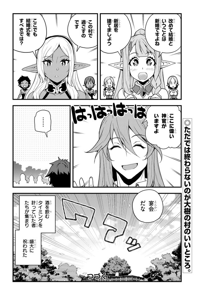 ISEKAI NONBIRI NOUKA - raw - Chapter 153 - https://jpdd.ccdd.to/JPDD/isekainonbirinouka/1icsmgjjnsq.jpg