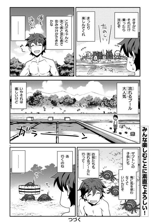 ISEKAI NONBIRI NOUKA - raw - Chapter 255 - https://jpdd.ccdd.to/JPDD/isekainonbirinouka/1ifsskyqgyr.jpg