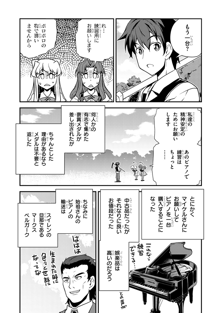ISEKAI NONBIRI NOUKA - raw - Chapter 62 - https://jpdd.ccdd.to/JPDD/isekainonbirinouka/1kcl1nlo35t.jpg