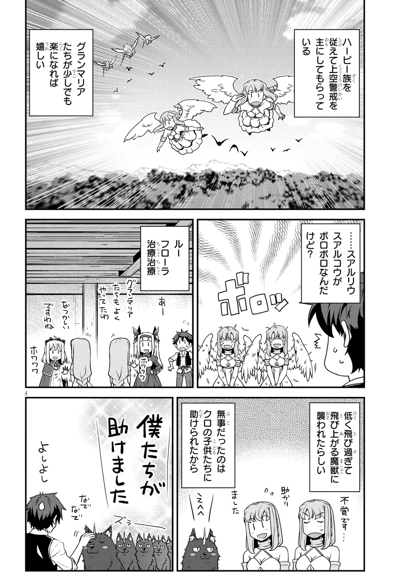 ISEKAI NONBIRI NOUKA - raw - Chapter 262 - https://jpdd.ccdd.to/JPDD/isekainonbirinouka/1ltmkgxvxi1.png