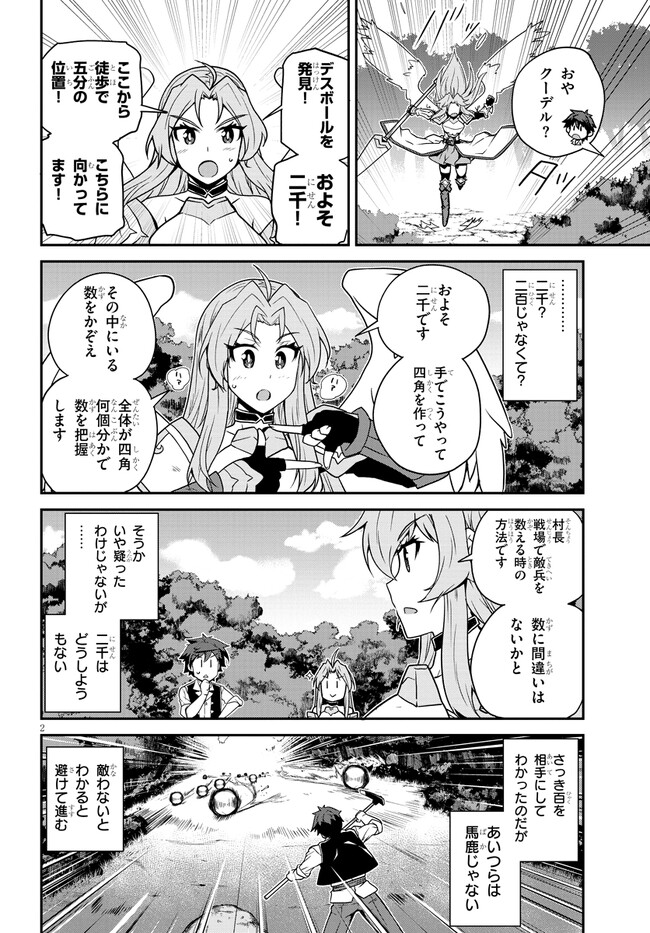 ISEKAI NONBIRI NOUKA - raw - Chapter 242 - https://jpdd.ccdd.to/JPDD/isekainonbirinouka/1m2n5btbkda.jpg