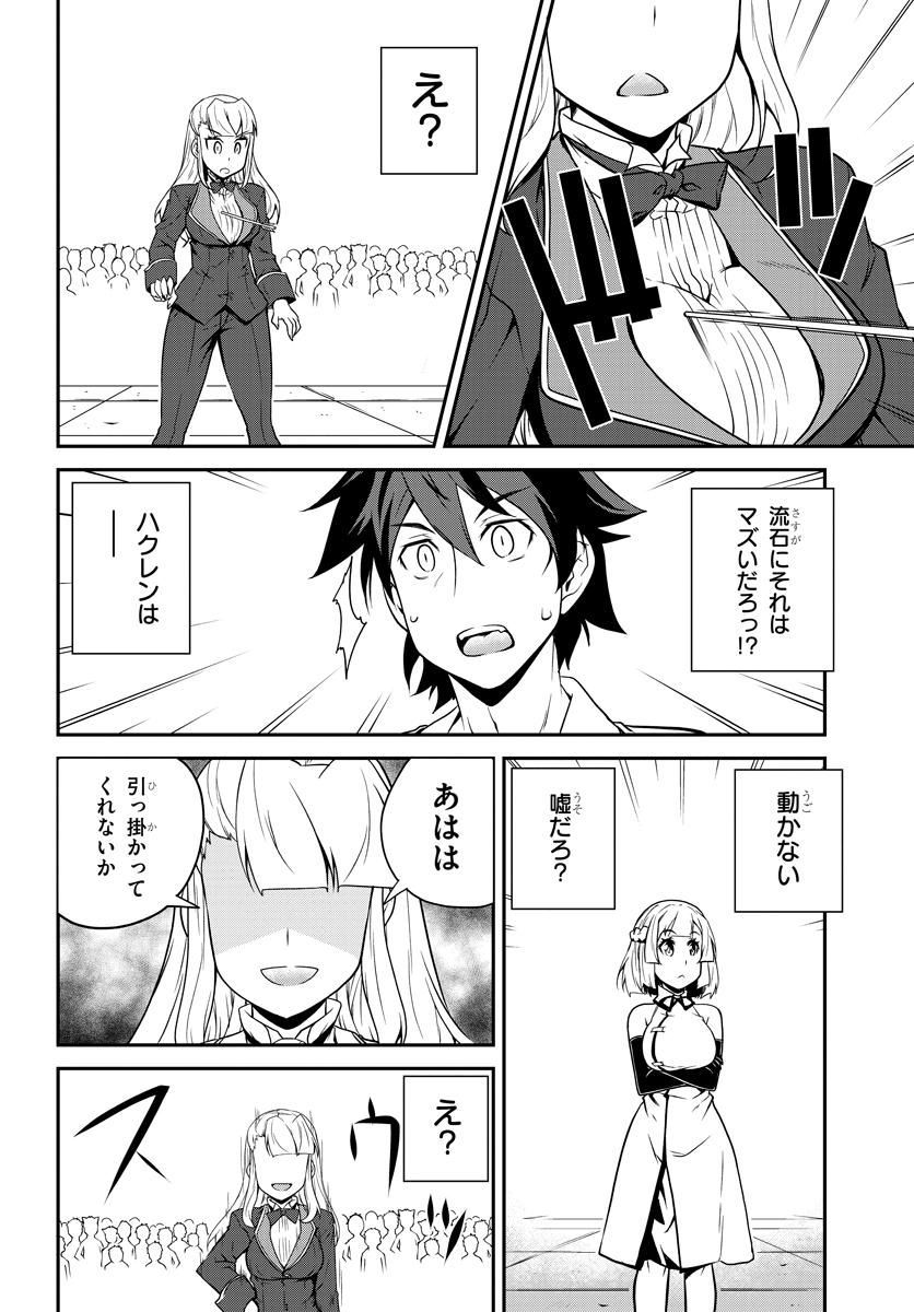ISEKAI NONBIRI NOUKA - raw - Chapter 75 - https://jpdd.ccdd.to/JPDD/isekainonbirinouka/1m40htedc4t.jpg