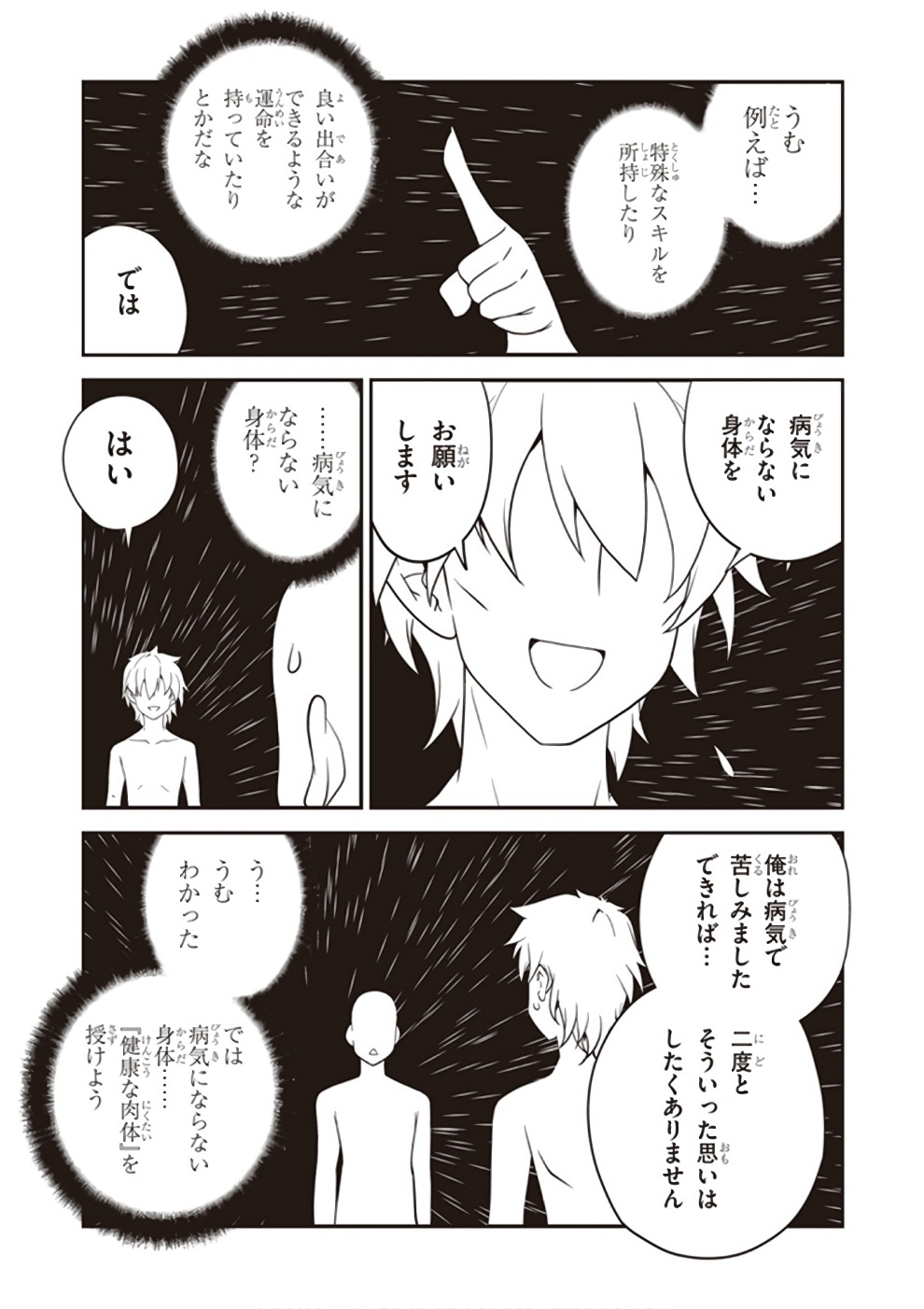 ISEKAI NONBIRI NOUKA - raw - Chapter 1 - https://jpdd.ccdd.to/JPDD/isekainonbirinouka/1n0jvv05314.jpg