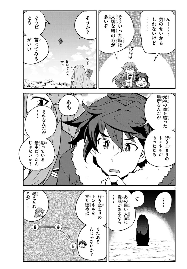 ISEKAI NONBIRI NOUKA - raw - Chapter 197 - https://jpdd.ccdd.to/JPDD/isekainonbirinouka/1owsw5ifgwc.jpg
