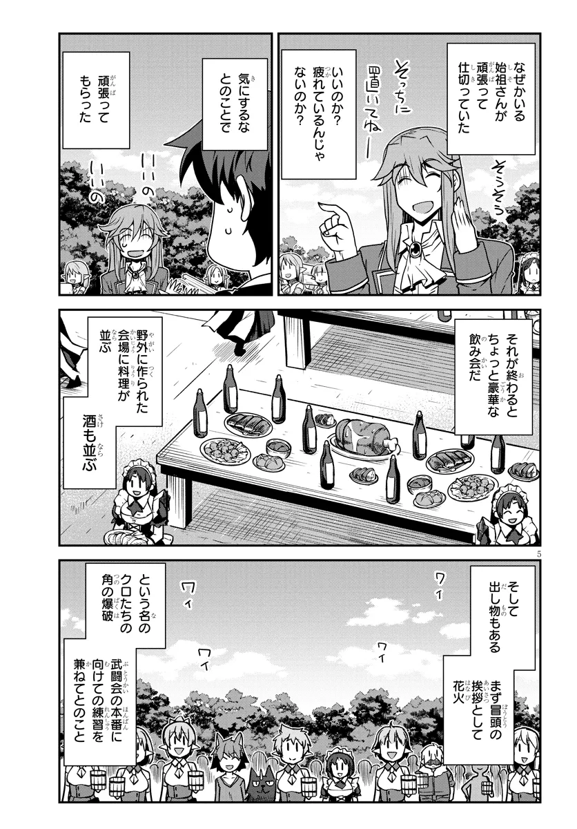 ISEKAI NONBIRI NOUKA - raw - Chapter 259 - https://jpdd.ccdd.to/JPDD/isekainonbirinouka/1psjnoe4hiq.png