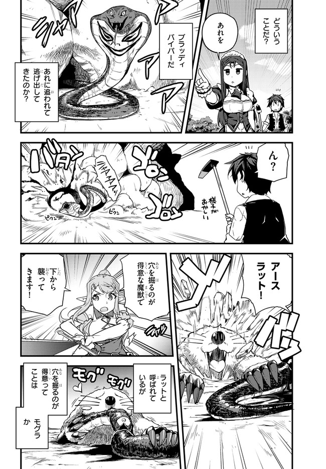 ISEKAI NONBIRI NOUKA - raw - Chapter 157 - https://jpdd.ccdd.to/JPDD/isekainonbirinouka/1ql0zym52xf.jpg