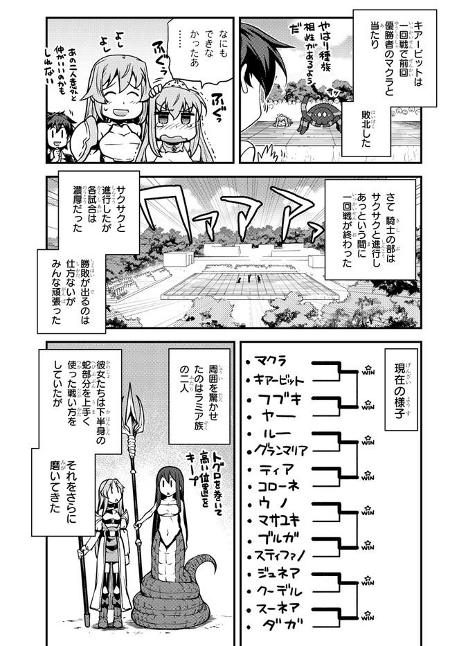 ISEKAI NONBIRI NOUKA - raw - Chapter 144 - https://jpdd.ccdd.to/JPDD/isekainonbirinouka/1qzg11hyep0.jpg