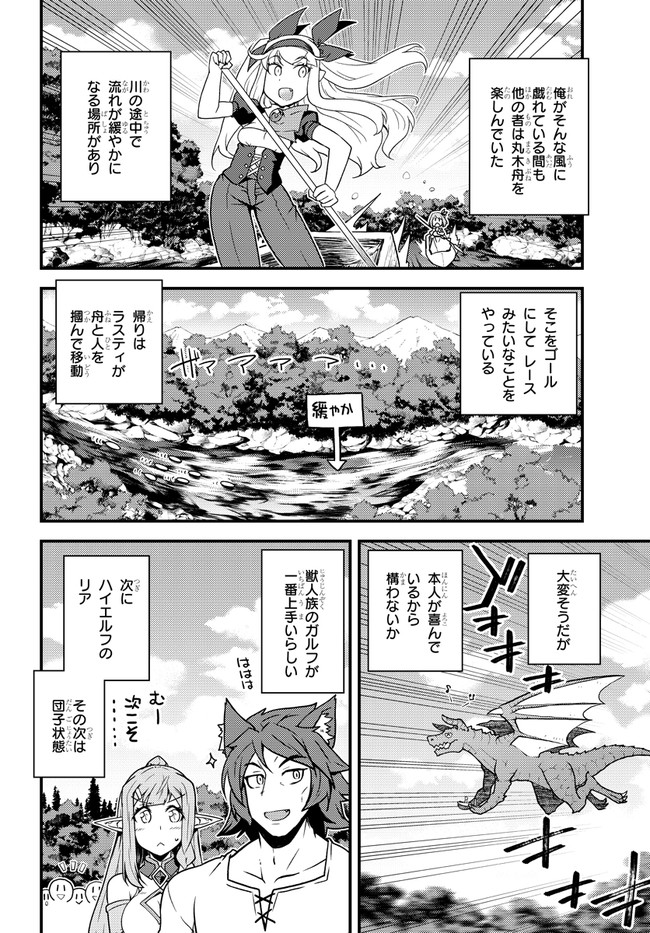 ISEKAI NONBIRI NOUKA - raw - Chapter 168 - https://jpdd.ccdd.to/JPDD/isekainonbirinouka/1riio0n3zwy.jpg