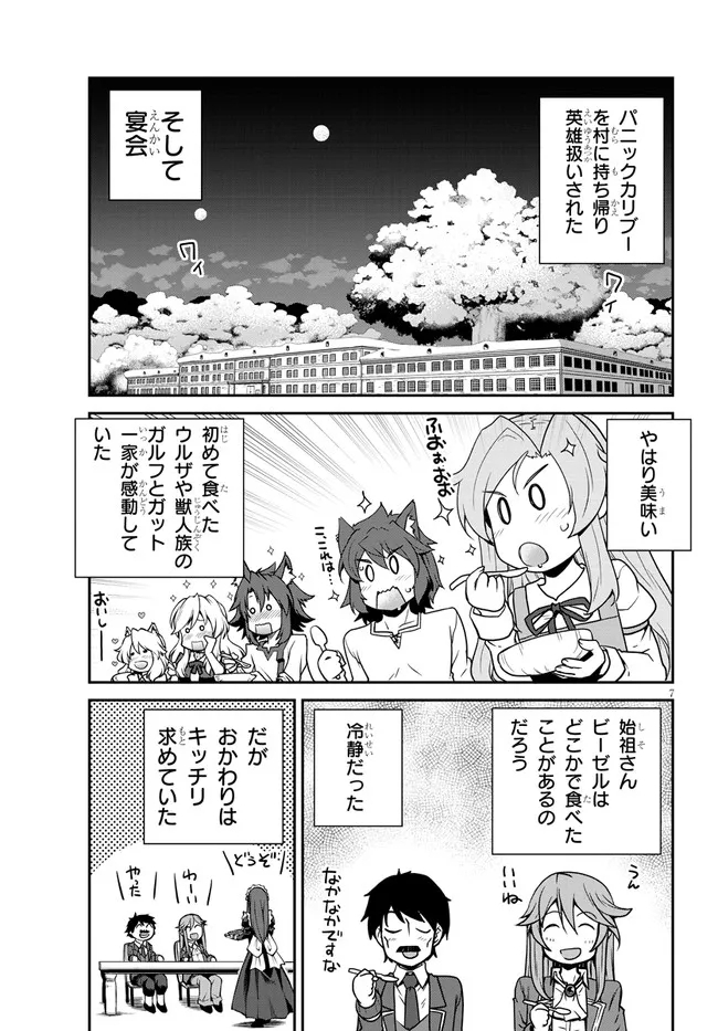 ISEKAI NONBIRI NOUKA - raw - Chapter 191 - https://jpdd.ccdd.to/JPDD/isekainonbirinouka/1tbownubbfo.jpg