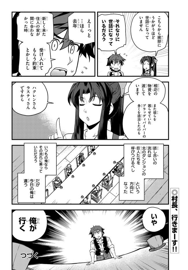 ISEKAI NONBIRI NOUKA - raw - Chapter 155 - https://jpdd.ccdd.to/JPDD/isekainonbirinouka/1tf3gm0il04.jpg
