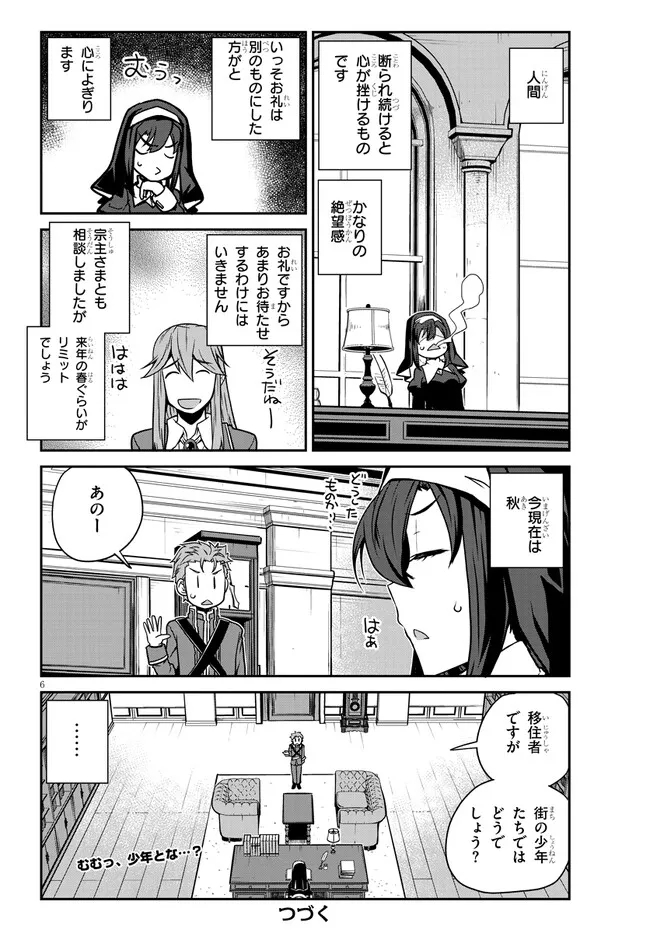 ISEKAI NONBIRI NOUKA - raw - Chapter 218 - https://jpdd.ccdd.to/JPDD/isekainonbirinouka/1wcseeqqke3.jpg