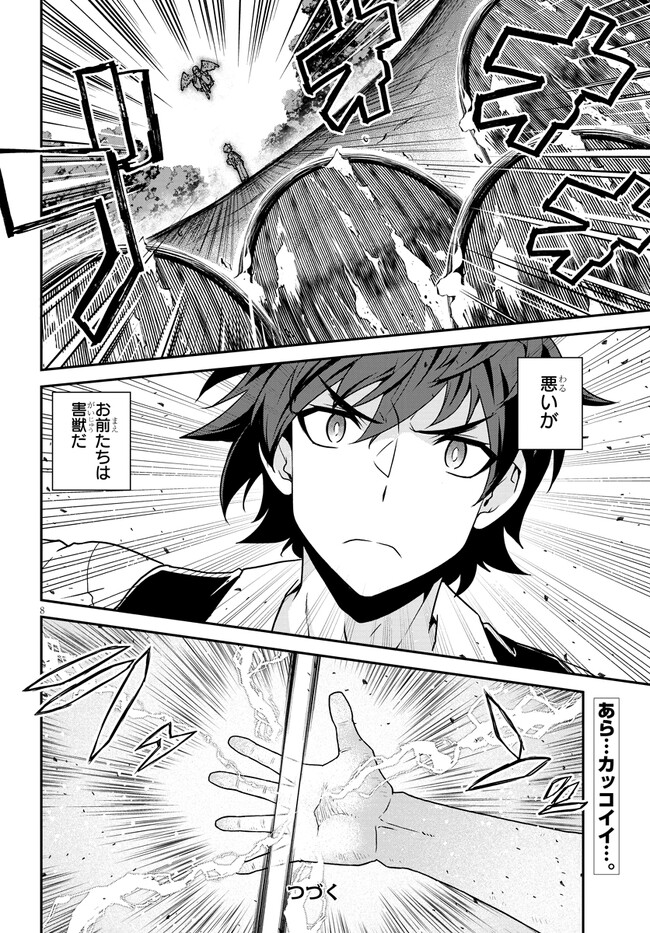 ISEKAI NONBIRI NOUKA - raw - Chapter 241 - https://jpdd.ccdd.to/JPDD/isekainonbirinouka/1xn05jtqyu0.jpg