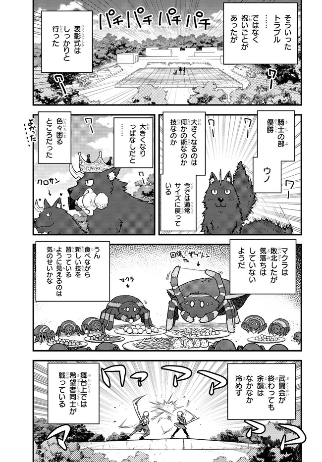 ISEKAI NONBIRI NOUKA - raw - Chapter 146 - https://jpdd.ccdd.to/JPDD/isekainonbirinouka/1z0fnwyv3f4.jpg