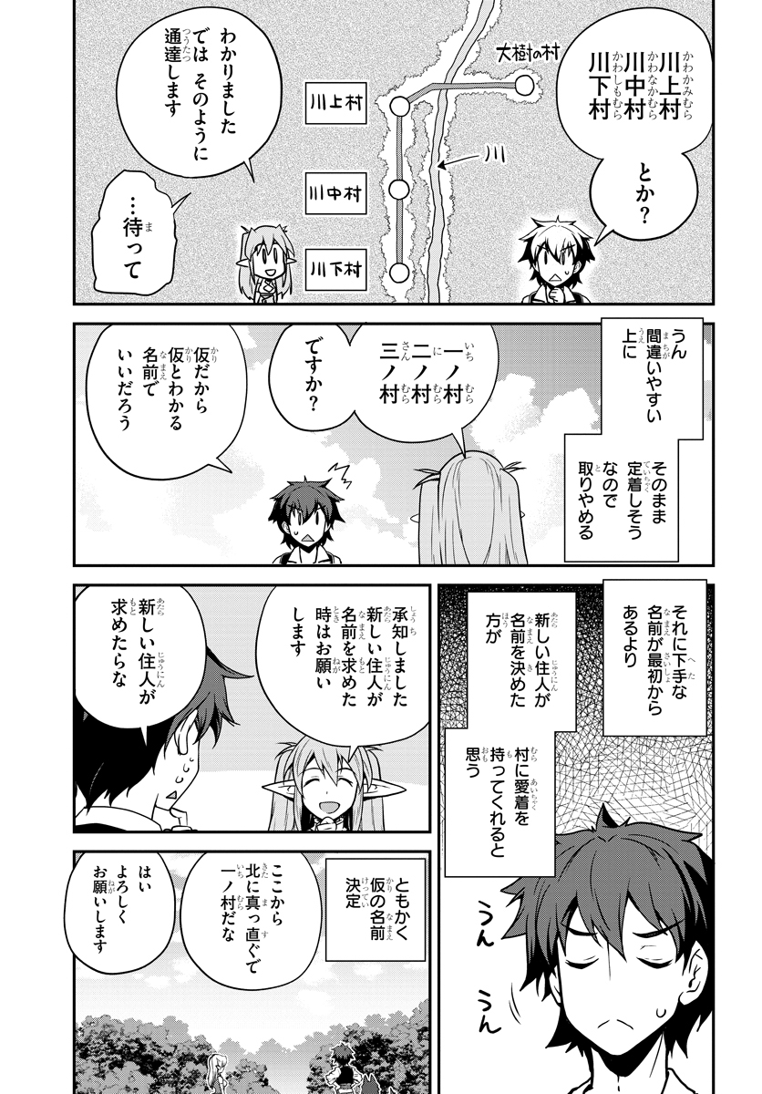 ISEKAI NONBIRI NOUKA - raw - Chapter 89 - https://jpdd.ccdd.to/JPDD/isekainonbirinouka/2504cuacps4.jpg