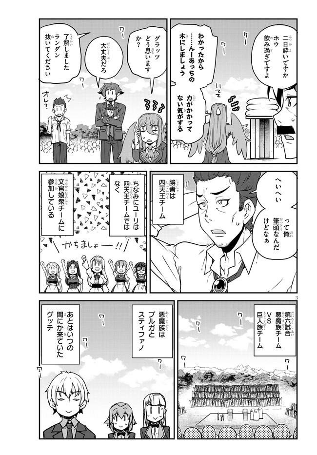ISEKAI NONBIRI NOUKA - raw - Chapter 236 - https://jpdd.ccdd.to/JPDD/isekainonbirinouka/25wfd2j0dlb.jpg