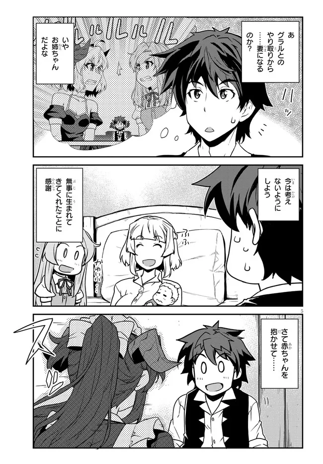 ISEKAI NONBIRI NOUKA - raw - Chapter 270 - https://jpdd.ccdd.to/JPDD/isekainonbirinouka/2700000/jqntk4sncml.webp