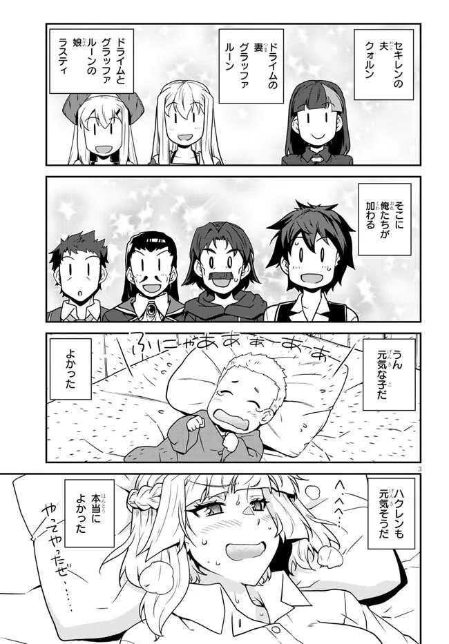 ISEKAI NONBIRI NOUKA - raw - Chapter 270 - https://jpdd.ccdd.to/JPDD/isekainonbirinouka/2700000/q3wni0b1vdr.webp