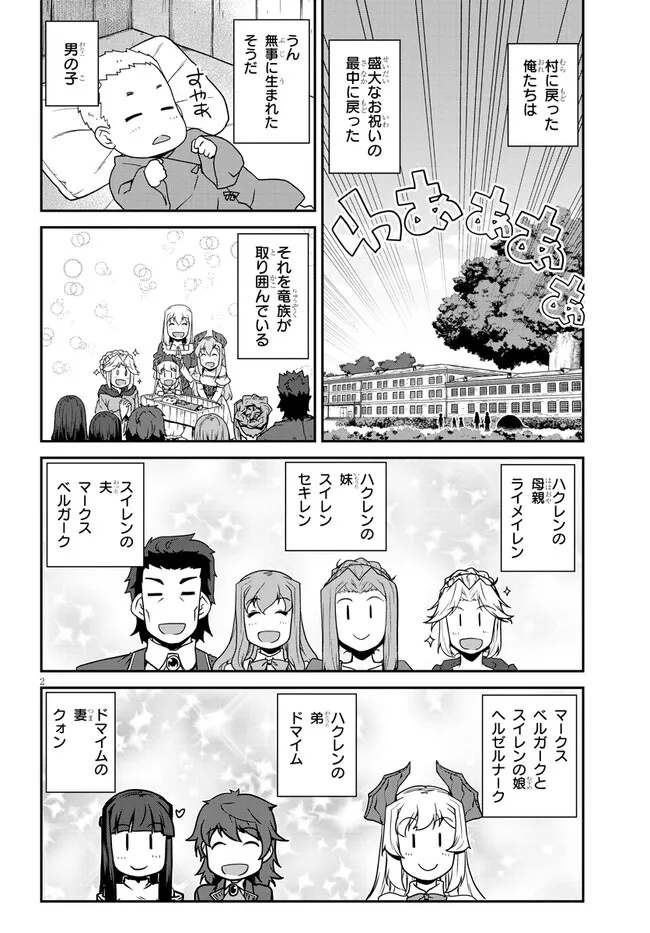 ISEKAI NONBIRI NOUKA - raw - Chapter 270 - https://jpdd.ccdd.to/JPDD/isekainonbirinouka/2700000/t0dg5rmdnva.webp