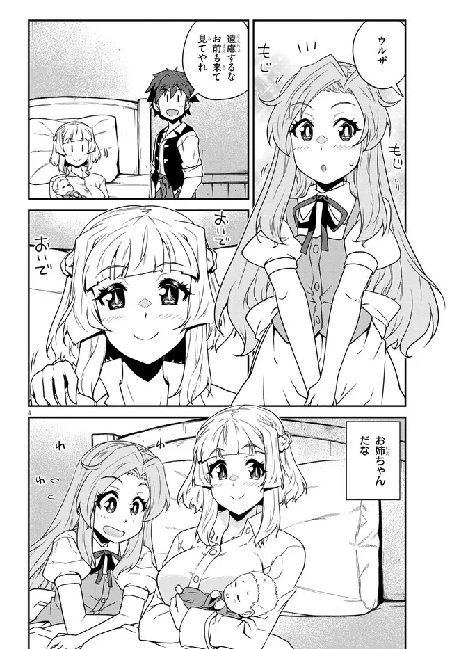 ISEKAI NONBIRI NOUKA - raw - Chapter 270 - https://jpdd.ccdd.to/JPDD/isekainonbirinouka/2700000/ydezuufkivv.webp