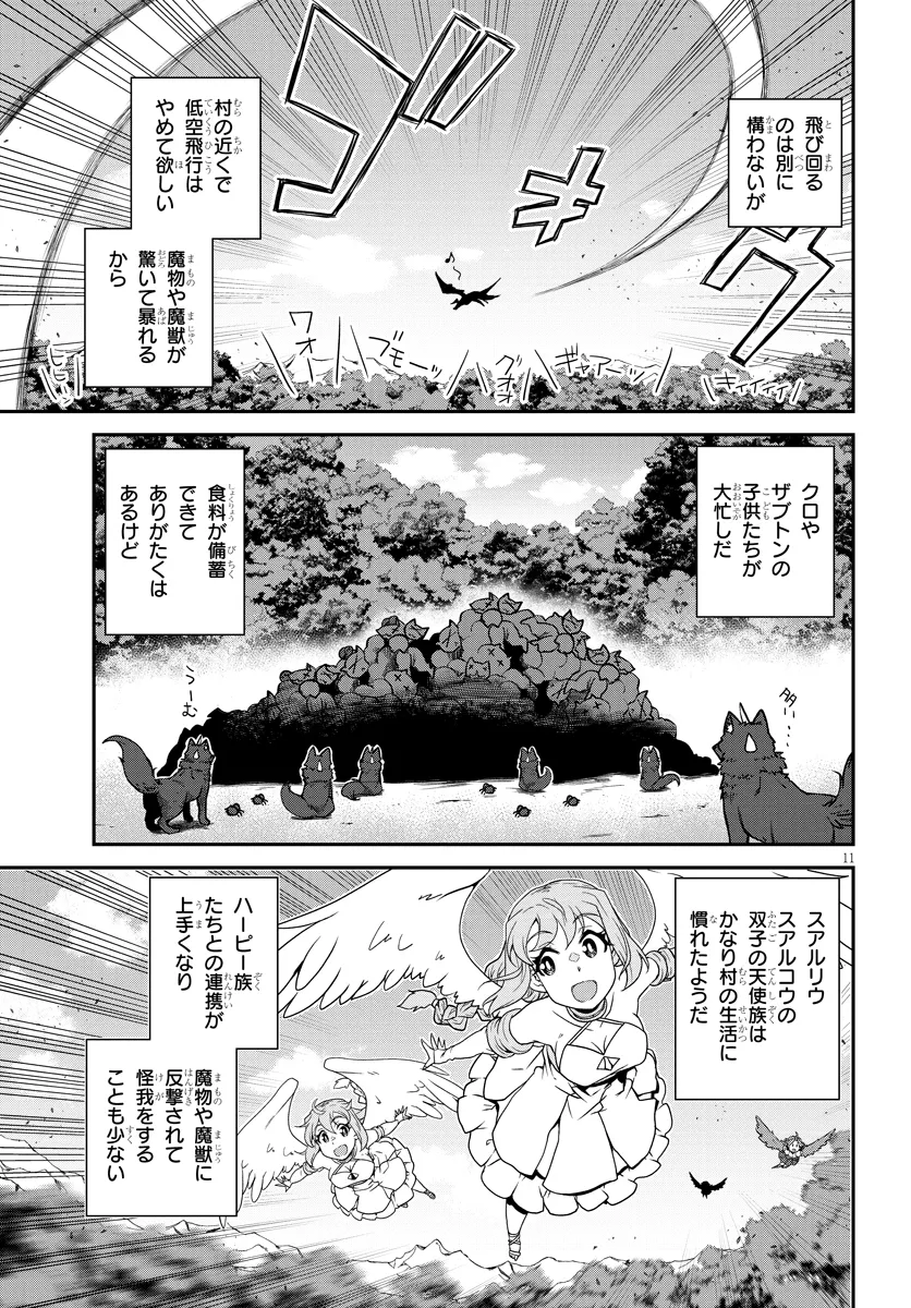 ISEKAI NONBIRI NOUKA - raw - Chapter 271 - https://jpdd.ccdd.to/JPDD/isekainonbirinouka/2710000/1o24kpflfqg.webp
