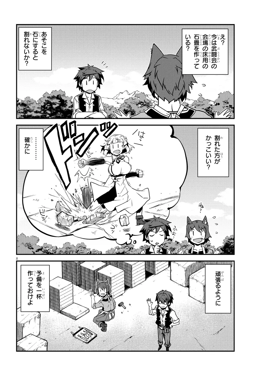 ISEKAI NONBIRI NOUKA - raw - Chapter 271 - https://jpdd.ccdd.to/JPDD/isekainonbirinouka/2710000/21owvklpejy.webp