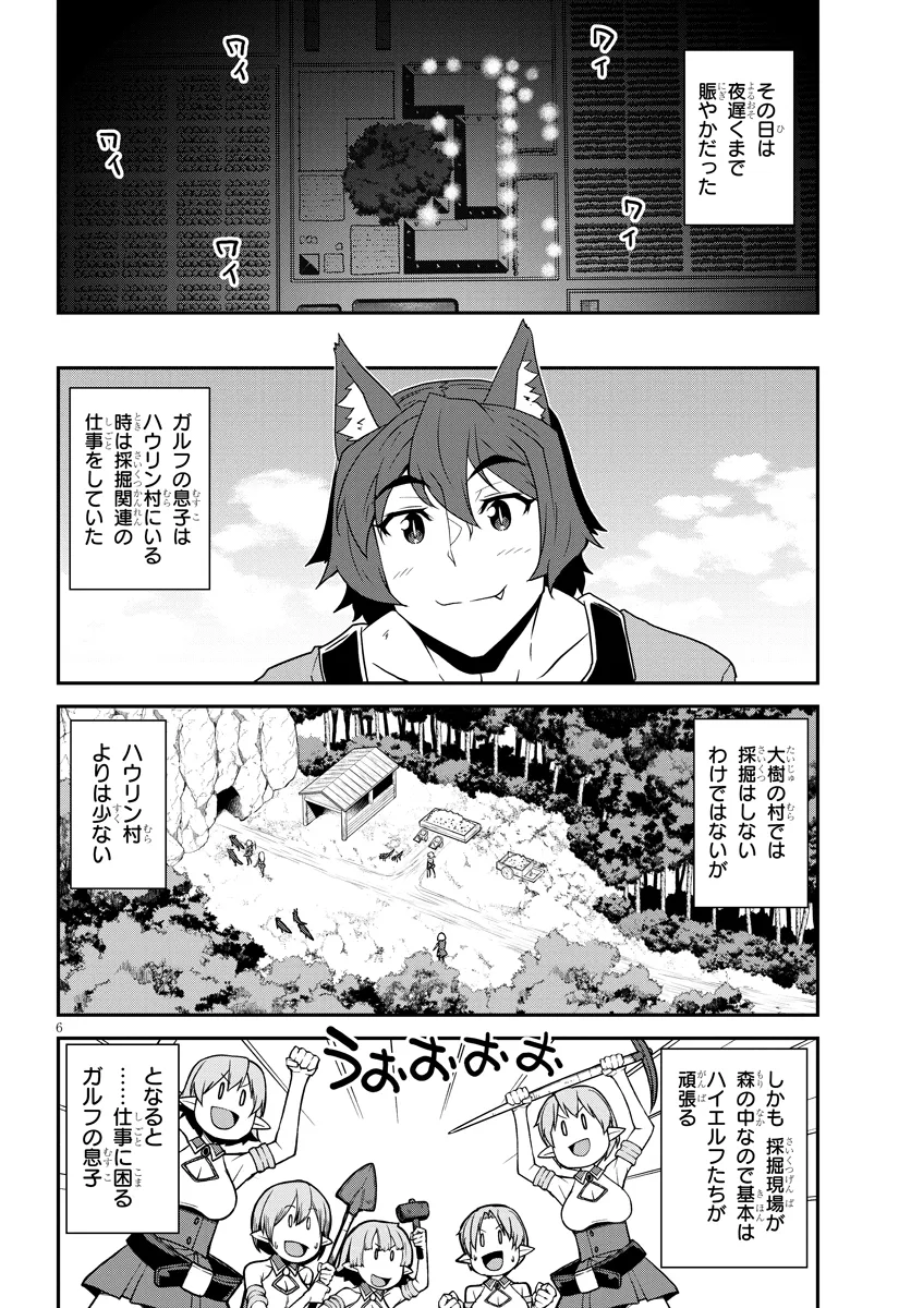 ISEKAI NONBIRI NOUKA - raw - Chapter 271 - https://jpdd.ccdd.to/JPDD/isekainonbirinouka/2710000/3pkh0atveph.webp