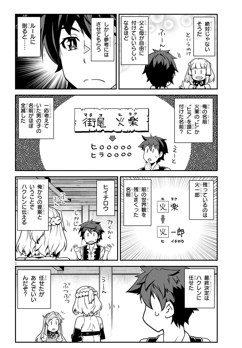 ISEKAI NONBIRI NOUKA - raw - Chapter 271 - https://jpdd.ccdd.to/JPDD/isekainonbirinouka/2710000/cdbuqygu11x.webp
