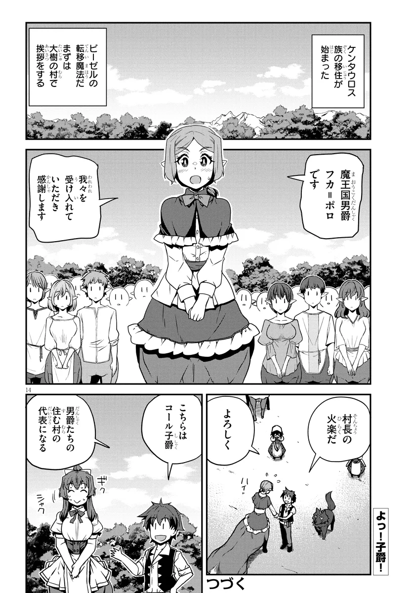 ISEKAI NONBIRI NOUKA - raw - Chapter 271 - https://jpdd.ccdd.to/JPDD/isekainonbirinouka/2710000/encqdw10wnn.webp